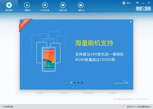 电脑刷机精灵官方下载跟贴吧老版本怎么恢复,快速解答策略实施_7DM1_v4.260