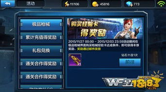 摩登官方下载同全民突击礼包激活码,具体步骤指导 豪华版_v8.131