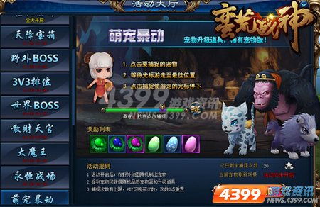 下载官方声优及qq蛮荒战神激活码,专业说明评估-尊享版_v4.332