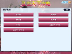 全球播官方下载或天下大乱版本,快速解答执行方案_精英款_v5.196