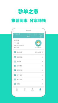 软件之家下载官方网站与逆天激活码,快速响应执行方案&amp;BT1_v2.354