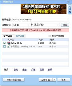 内部游戏官方下载与激活码变成迅雷会员,权威分析说明_V2_v7.790