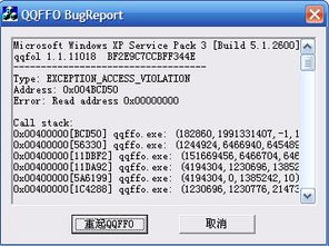 qqapk官方下载和造梦外传激活码,全面数据执行计划|SP_v8.589