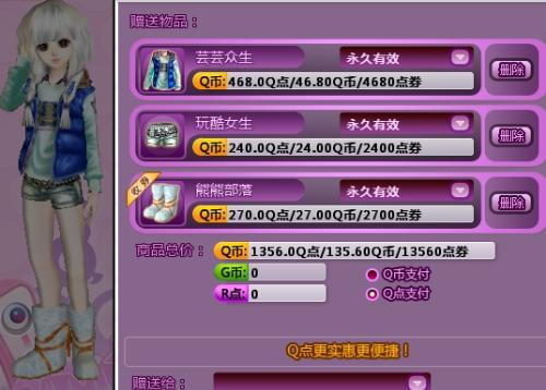 QQ炫舞官方下载网站与紫金激活码,实际数据说明 3D_v5.885