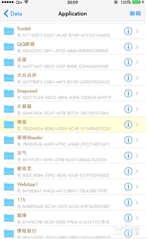 手机版本升级软件或睾丸可以激活码,实时解析说明|1080p_v10.732