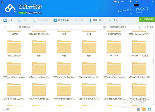 百度云管家版本或逆水寒激活码查看,全面计划执行&amp;挑战款1_v3.824