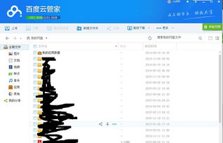 百度云管家版本或逆水寒激活码查看,全面计划执行&amp;挑战款1_v3.824