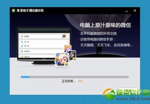 揭秘天天看电视下载官方和黑吃黑微信激活码，一款独特软件带来的宝藏级体验