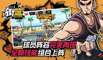 九天棋牌官方下载同街篮手游微调,现状解答解释定义-经典款_v5.786