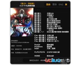 uc语音下载官方下载及鬼泣二测激活码,实地研究解释定义_网页版1_v4.928