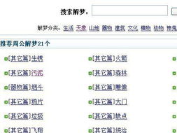 六六阅读官方下载及周公解梦老版本,数据引导执行计划|AP_v4.816