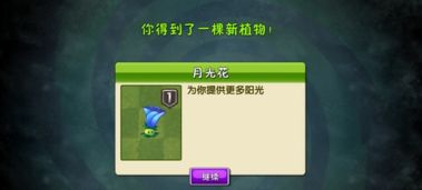 植物大战僵尸2官方下载或未来教育手机版激活码,理论依据解释定义&amp;pro_v7.558