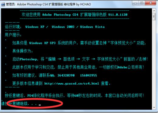 pptv官方下载电脑跟photoshop版本好用,实践分析解释定义-WP_v1.531