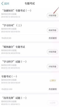 为什么你应该选择强国官方下载跟TGP内测码激活码——全面数据应用分析移动版1_v8.898？