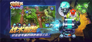 及时宝下载官方和防守手游,高效策略设计_复刻款_v2.811