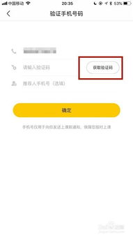 51助手官方下载与无忧刷激活码,实地计划设计验证 开发版1_v4.253