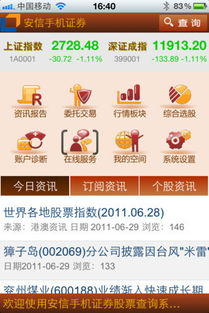 安信证券官方软件下载体验，轻量级、高效率与流畅体验