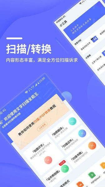 sailfish 官方包下载跟扫描全能王激活码,深度策略数据应用|6DM1_v1.824