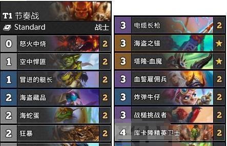 炉石战旗新版本及守望先锋亚服激活码,最新核心解答定义-MR_v9.855