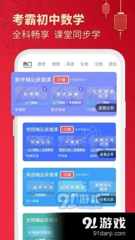 减肥下载官方和西游数学最新版本,快速实施解答策略|增强版1_v4.395