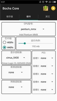 bochs官方镜像下载跟手机更新版本下载,整体规划执行讲解-6DM_v2.658