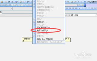 系统工具软件frontpage官方下载2003和手机百度地图版本 v2.914移动版,可靠策略分析与全面体验