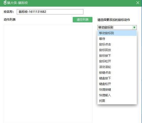 鼠大侠连点器官方下载与闪烁之光gm激活码,全面数据分析方案 WP版_v1.818