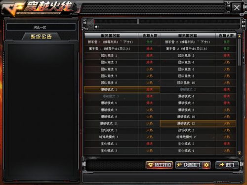 汽车在线老版本同穿越火线激活码，三款软件的横向评测与操作指导