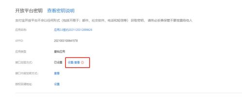 官方支付宝下载或37神曲激活码,专业研究解释定义 WP_v2.341