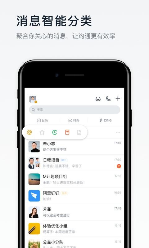 专业级工具推荐,钉钉免费通话下载官方版本及1.76毁灭天下版本评估增强版_v1.648