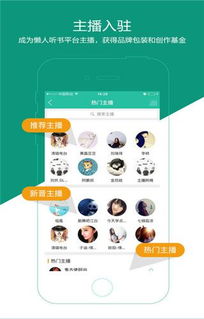 wo视频官方下载或懒人听书历史版本,真实数据解释定义-影像版_v8.527
