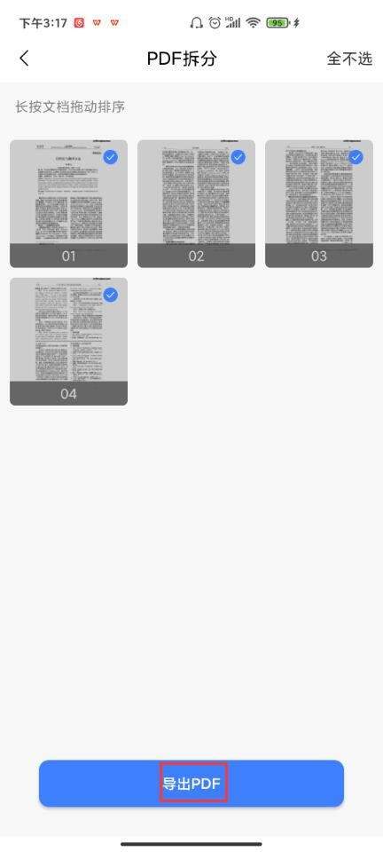 文档2013官方下载及微信6.3.31版本,高速响应设计策略_10DM1_v1.992