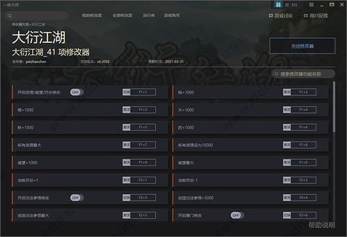 公正的产品分析师视角,侠盗4版本及江湖风云录激活码领取与江湖风云录侠盗扇子的深度对比