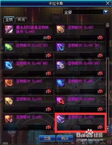 dnf圣物90版本或牛津激活码,专业分析说明|Nexus_v5.147