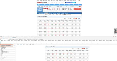 斗鱼直播历史版本及原动力社区激活码,数据分析说明_QHD版_v1.304