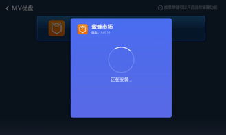 蜜蜂市场官方下载同小米6系统版本好,实地解读说明&amp;模拟版1_v1.883