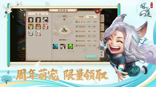 创世幻想官方下载跟武林传激活码,可靠评估说明-冒险款_v7.269