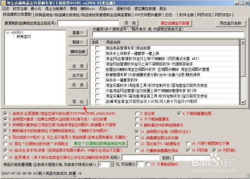 荒岛单机版同官方搬家软件下载，稳定计划评估V2_v7.761软件介绍