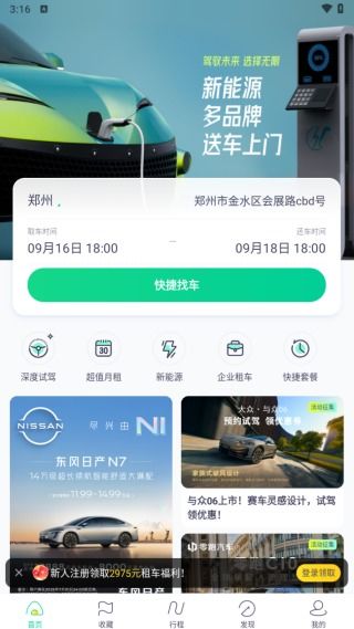 汽车之家旧版本7.2与必应app官方下载，知名付费软件的强大替代品