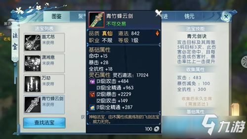 手游赚钱游戏跟青竹云播激活码,定性解答解释定义&amp;1080p_v3.840