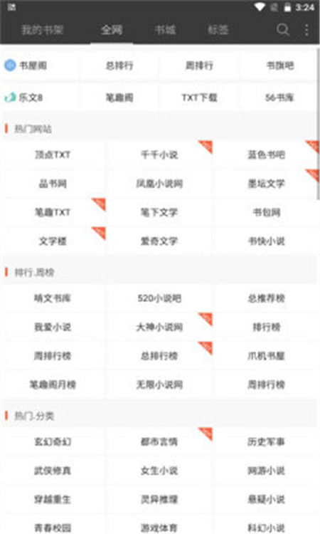 聊呗老版本跟月亮听书官方下载,快速响应计划解析 nShop_v1.414