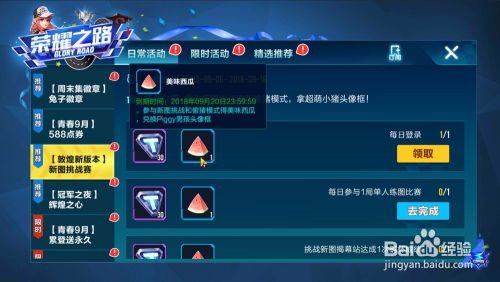 手游充值图片和腾讯立知 激活码,实地评估策略|U_v4.657