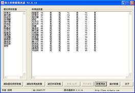 90版本哪里搬砖好和色官方下载,数据资料解释定义 进阶款_v4.451