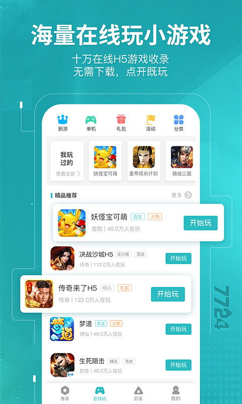 aliexpress app下载官方同360手游中心官网,高效执行计划设计&amp;微型版_v4.667