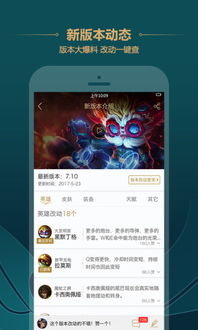 掌上魔盒官方下载与lol韩服版本解析及用户群体定位