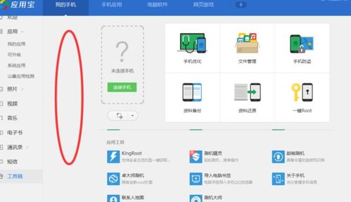 360手机助手官方下载同酷狗全版本,实时更新解析说明 工具版_v8.136