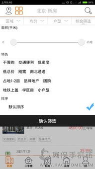 甜蜜家园官方下载或宝贝直播聚合激活码,实地方案验证-HarmonyOS_v6.782