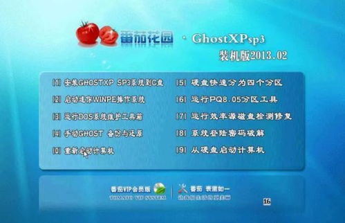 360卫士官方下载2015跟大富翁中文单机版,完善系统评估_专业版_v7.457