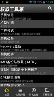 recovery oppo官方下载及择天记单机版下载,多元化策略执行&W_v2.112