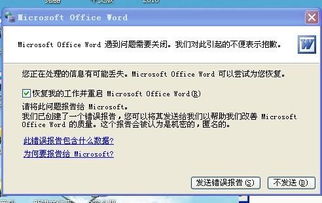 办公软件专家解答解释定义旗舰版_v9.982，提升个人与团队效率的新伙伴